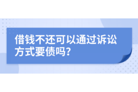 乌当专业要账公司如何查找老赖？